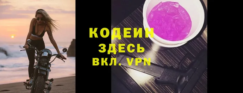 Codein Purple Drank  гидра ССЫЛКА  Ак-Довурак  цена наркотик 